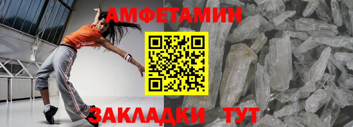 Amphetamine  Амфетамин 98%  Вход с VPN  Осинники  АМФ 