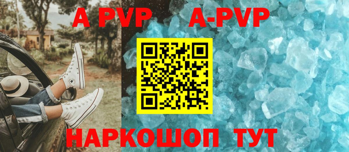 Альфа ПВП крисы CK  APVP  Осинники  APVP СК КРИС  Вход с VPN  A PVP мука 