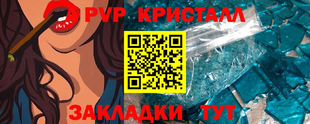 Alpha PVP мука Осинники
