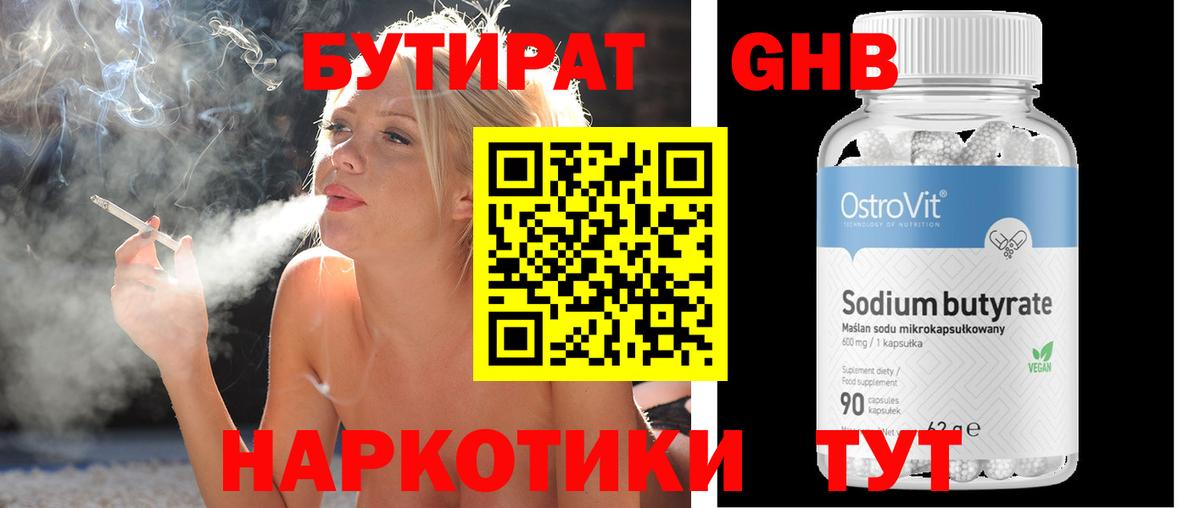 ГАШ Осинники