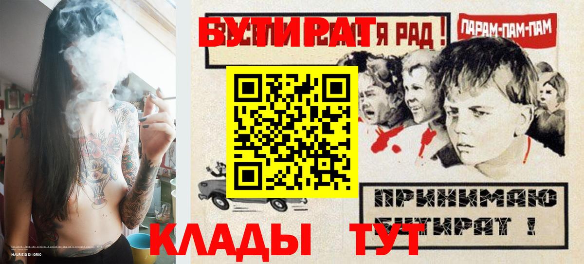 Бутират  Бутират BDO  Вход с VPN  Осинники 