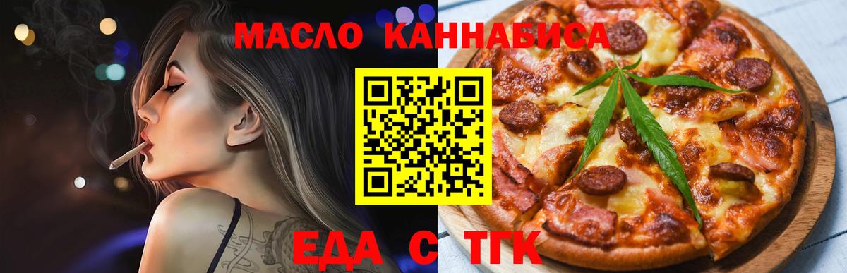 Осинники  Еда ТГК марихуана  Вход с VPN 