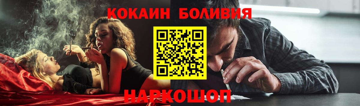 Кокаин Fish Scale Осинники
