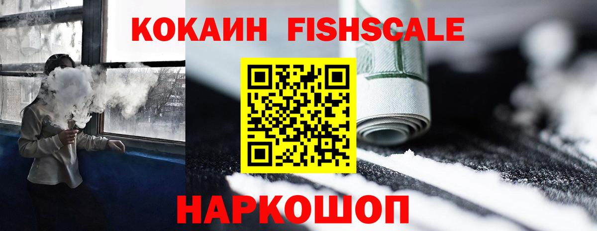 COCAIN Эквадор  Вход с VPN  COCAIN Перу  КОКАИН  Осинники 