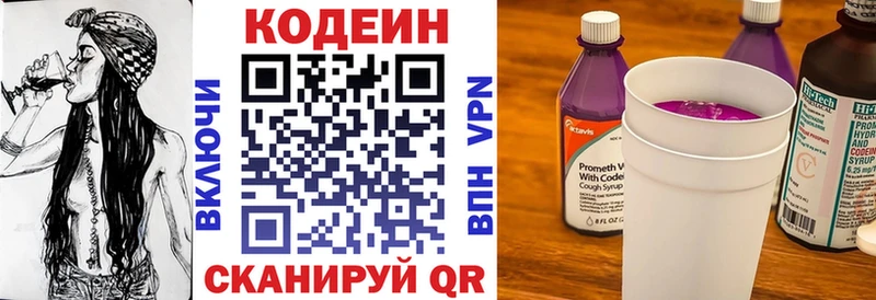 площадка телеграм  Осинники  Кодеиновый сироп Lean Purple Drank 