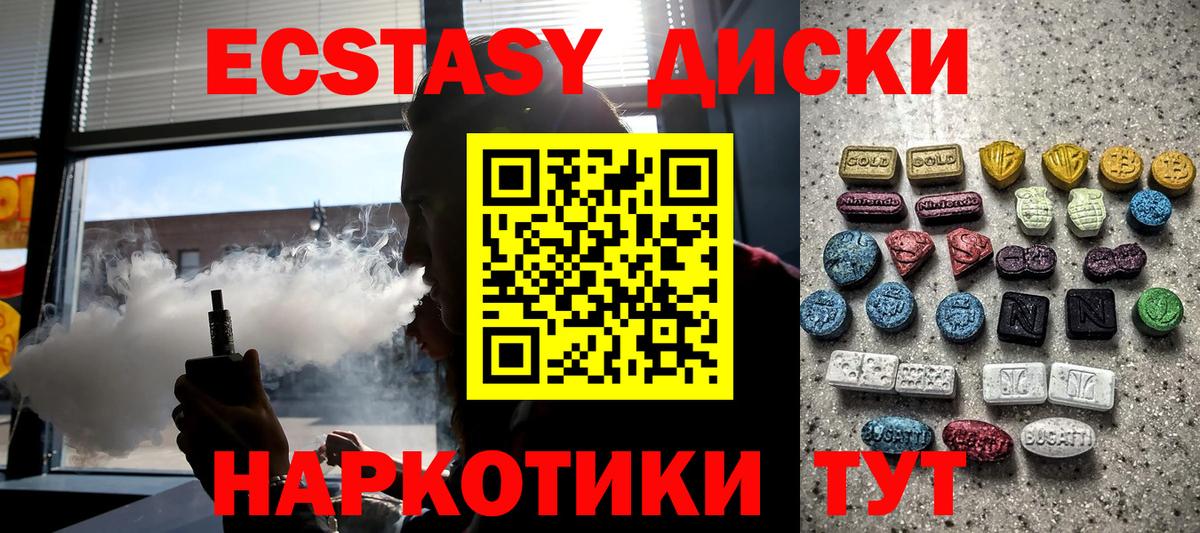Осинники  ЭКСТАЗИ 250 мг  закладка  shop клад  Вход с VPN  Экстази бентли  Экстази 