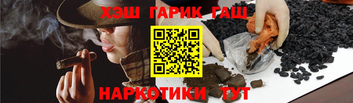 Гашиш хэш Осинники