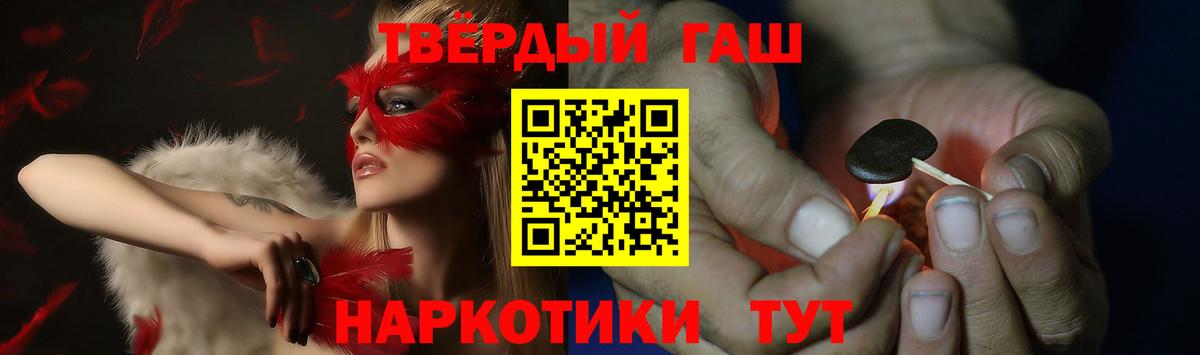 Осинники  ГАШ 40% ТГК  ГАШИШ  Вход с VPN  наркошоп  ГАШИШ Изолятор 