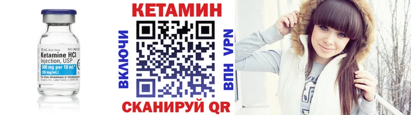 КЕТАМИН VHQ  Осинники 