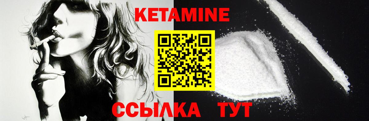 КЕТАМИН ketamine  Вход с VPN  КЕТАМИН VHQ  Осинники 