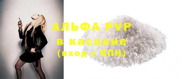 альфа пвп Володарск