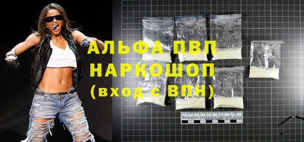 альфа пвп Володарск