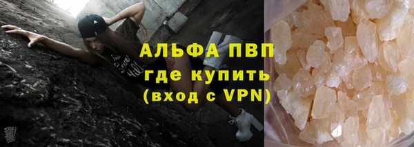 альфа пвп Володарск
