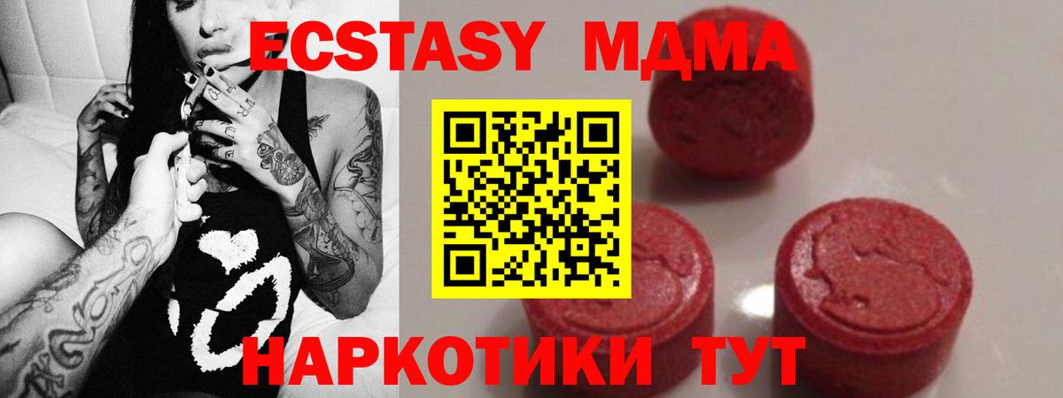 МДМА Molly Осинники