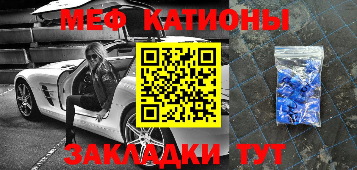 МЕФ  МЯУ-МЯУ кристаллы  МЕФ  Мефедрон 4 MMC  Вход с VPN  Осинники 