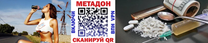 МЕТАДОН methadone  Осинники 