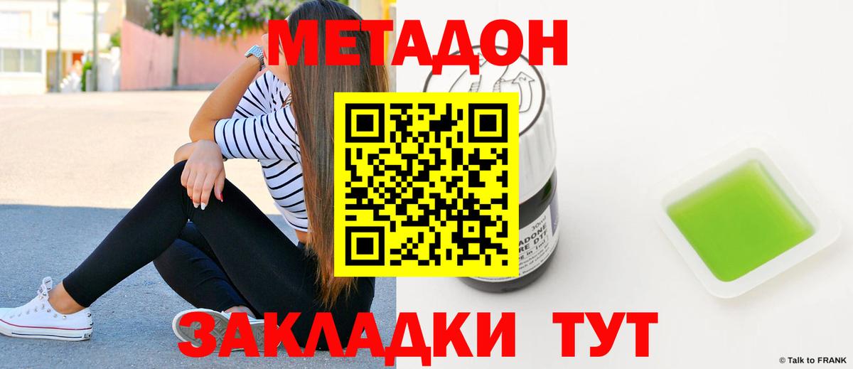 Осинники  Метадон белоснежный  Вход с VPN  ОМГ ОМГ tor  МЕТАДОН кристалл 
