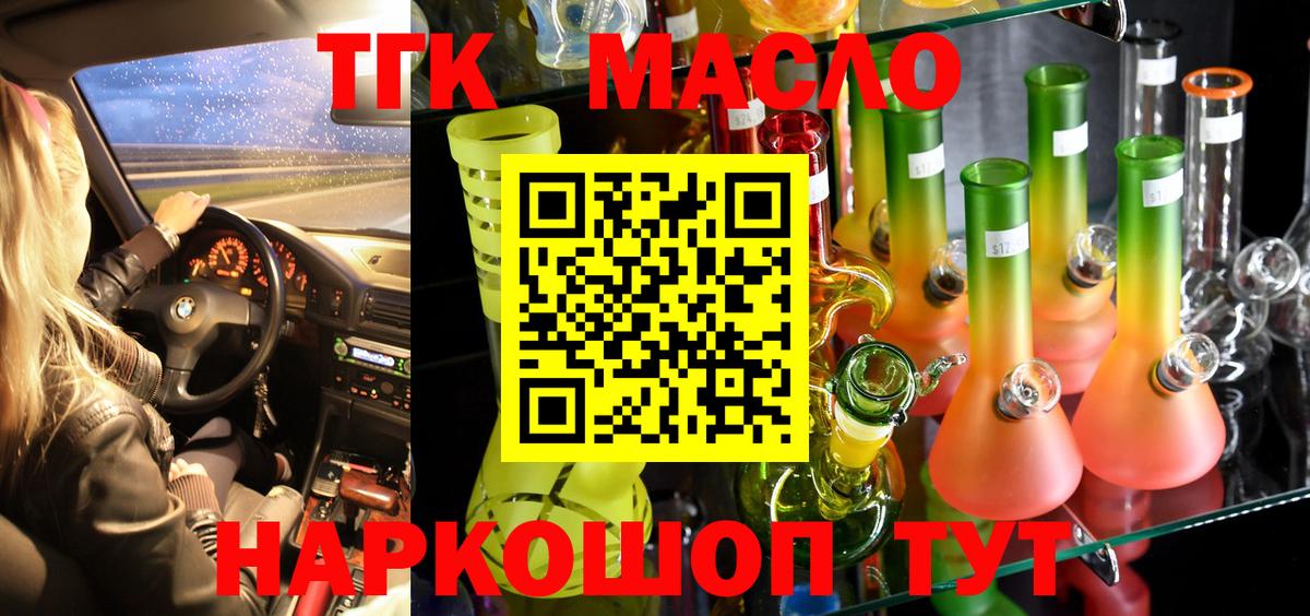 ТГК Wax  Вход с VPN  Дистиллят ТГК гашишное масло  hydra маркетплейс  Осинники 
